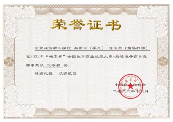 榜样引领|必赢242net官网|管理学院|国奖榜样，引领未来—2024-2025年度国家奖学金获得者风采展示(九)