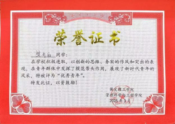 榜样引领|必赢242net官网|管理学院|国奖榜样，引领未来—2024-2025年度国家奖学金获得者风采展示(九)