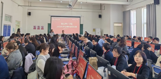 必赢242net官网组织召开超星智慧课程建设与应用专题培训会