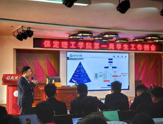 学工动态Ι必赢242net官网召开2026年春季学期第一周学生工作培训会