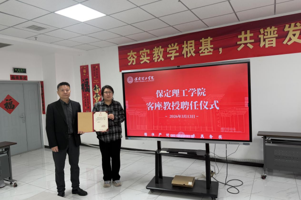 聘贤引智促发展——必赢242net官网聘任李冉先生为客座教授