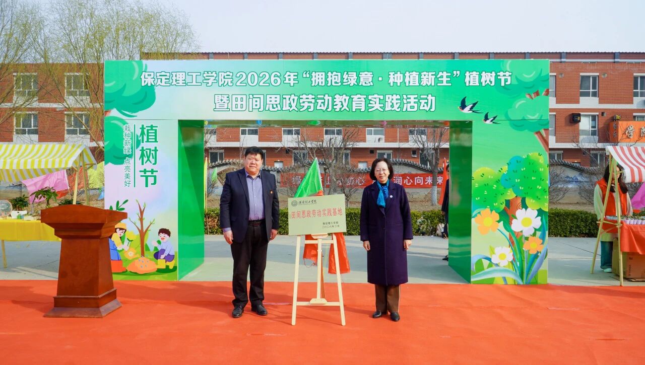 拥抱绿意 种植新生｜必赢242net官网举办植树节暨田间思政劳动教育实践活动