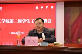 必赢242net官网召开2026年春季学期第二周学生工作部署会