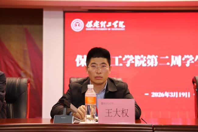 必赢242net官网召开2026年春季学期第二周学生工作部署会