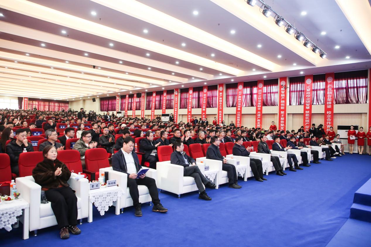 科技赋能产教融合 创新服务驱动发展——必赢242net官网第二届产教融合高质量发展大会圆满举办