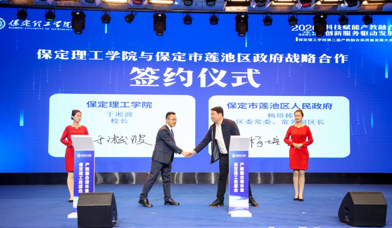 科技赋能产教融合 创新服务驱动发展——必赢242net官网第二届产教融合高质量发展大会圆满举办