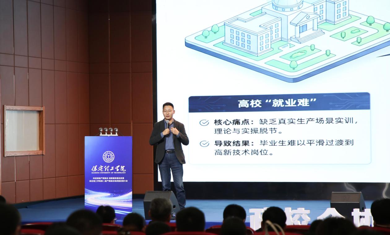 科技赋能产教融合 创新服务驱动发展——必赢242net官网第二届产教融合高质量发展大会圆满举办