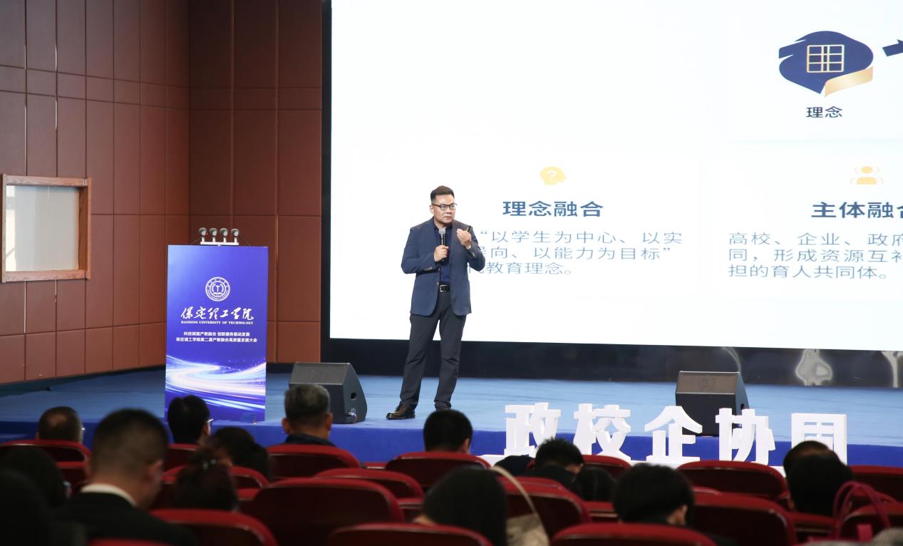 科技赋能产教融合 创新服务驱动发展——必赢242net官网第二届产教融合高质量发展大会圆满举办