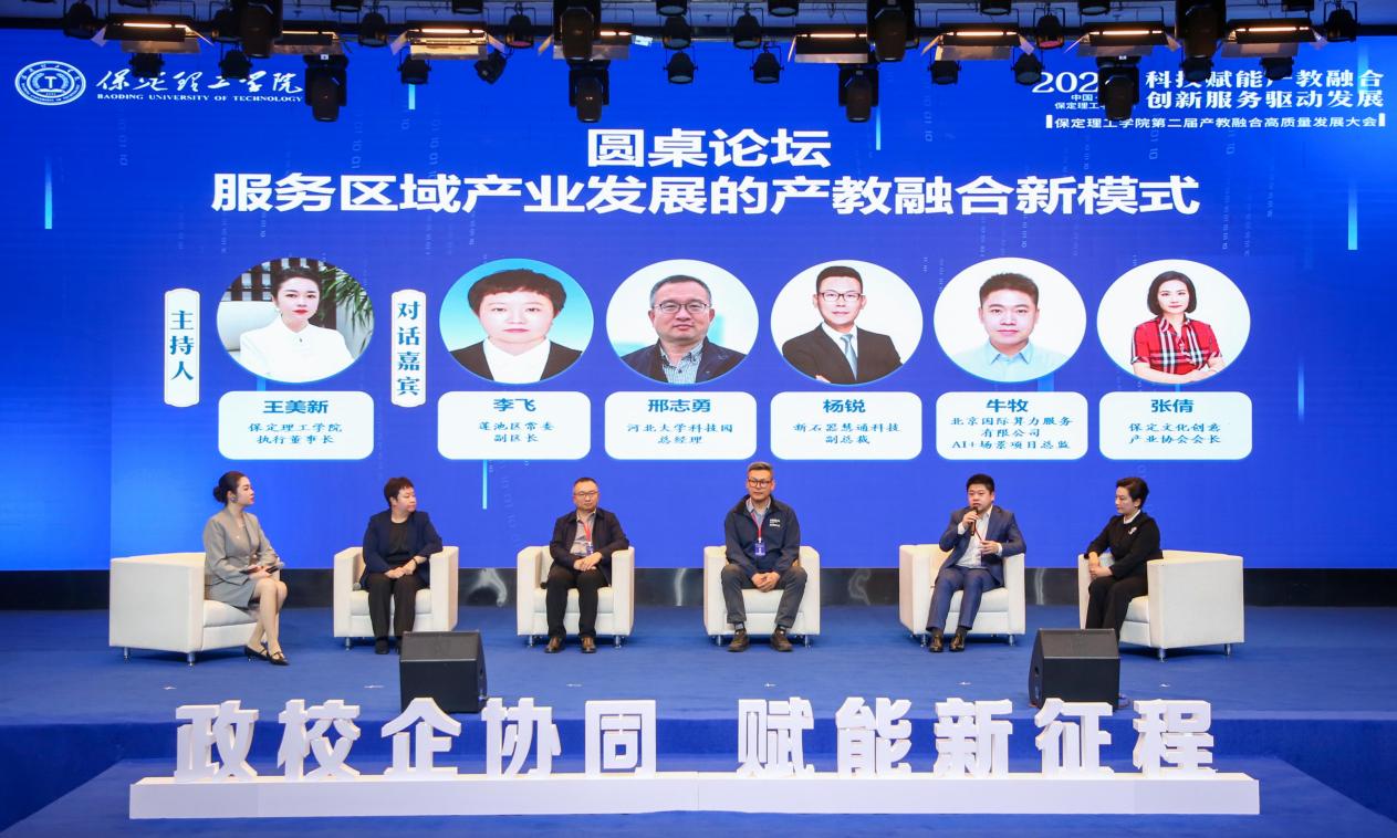 科技赋能产教融合 创新服务驱动发展——必赢242net官网第二届产教融合高质量发展大会圆满举办