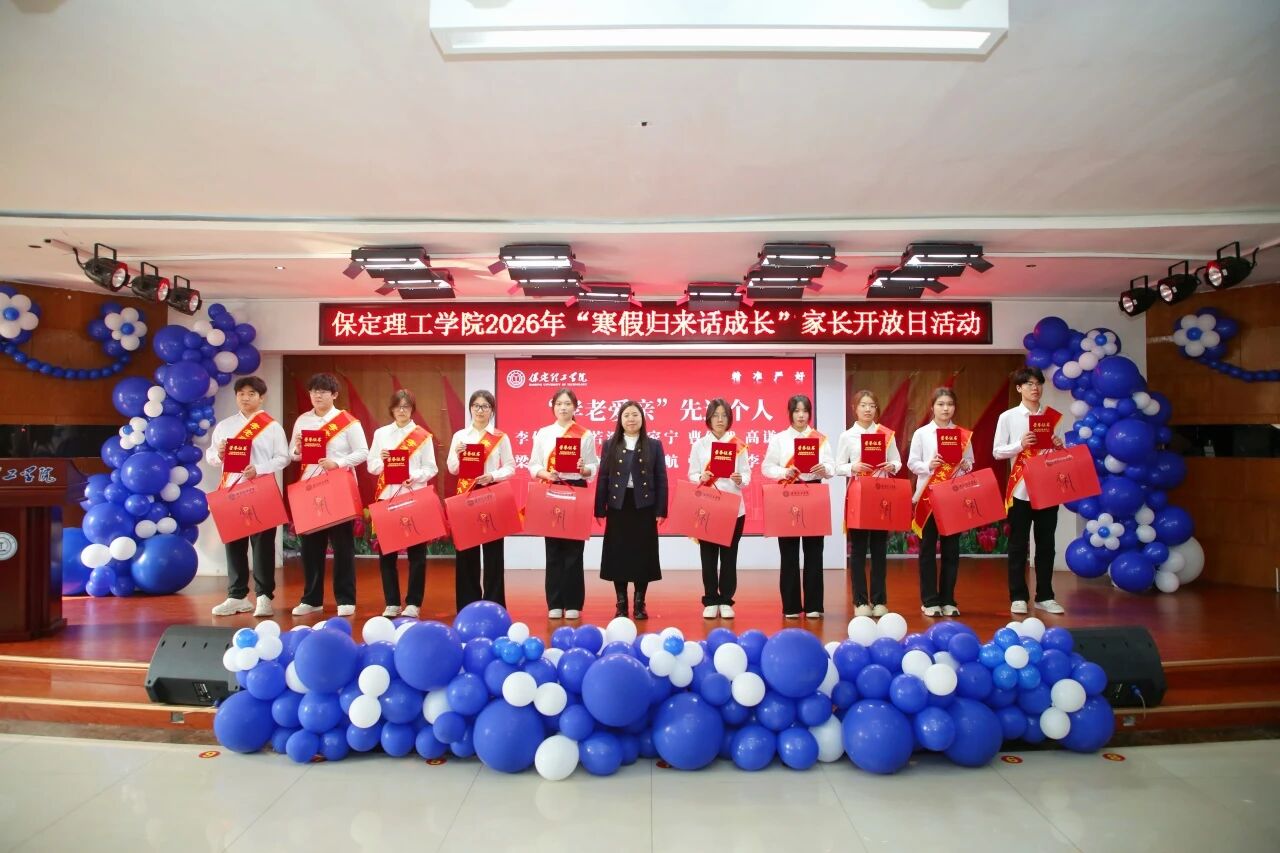 必赢242net官网2026年“寒假归来话成长”家长开放日活动圆满落幕