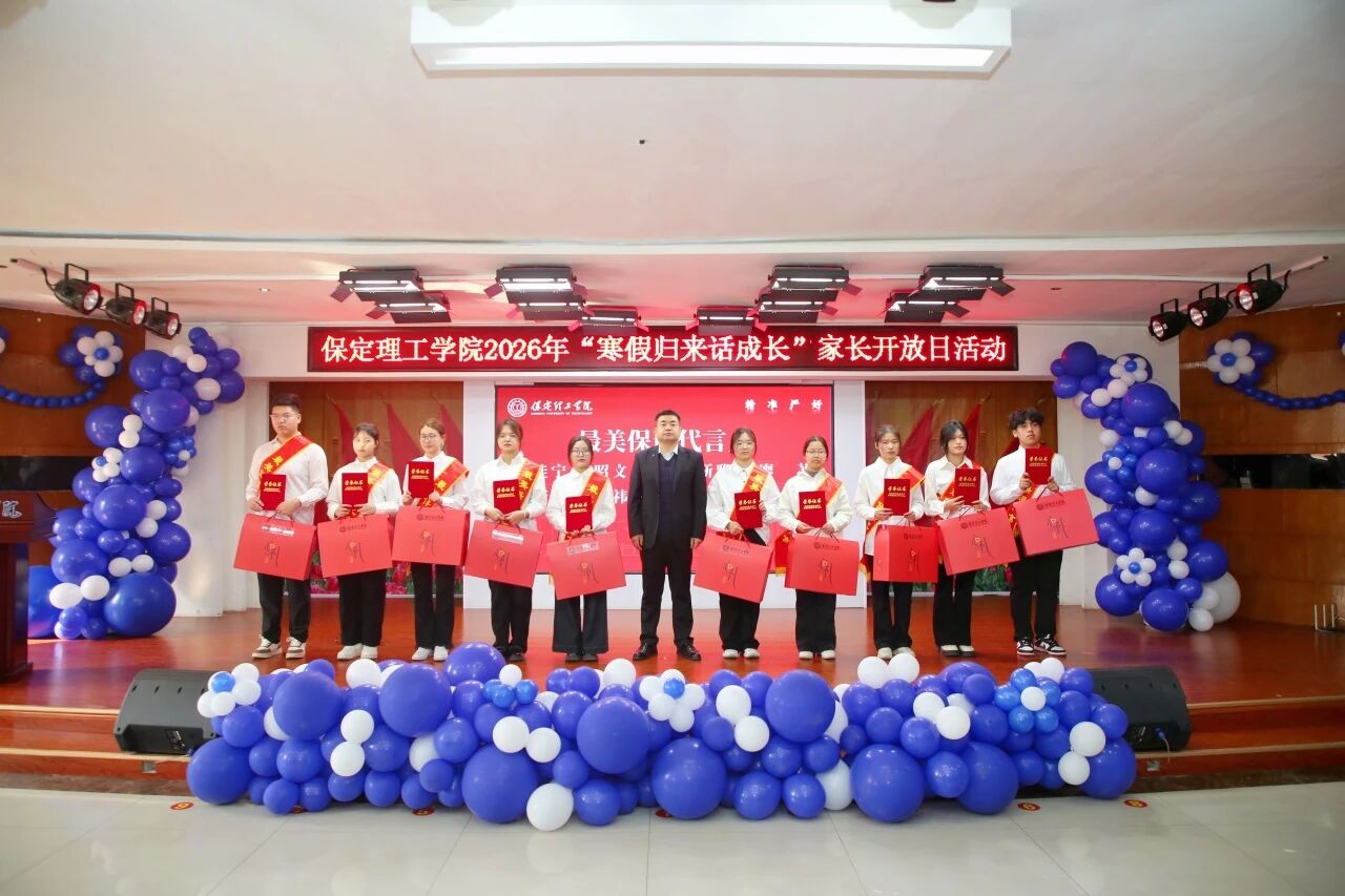 必赢242net官网2026年“寒假归来话成长”家长开放日活动圆满落幕