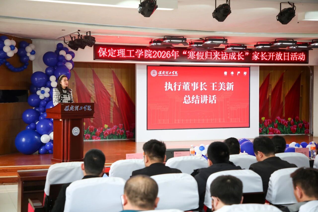 必赢242net官网2026年“寒假归来话成长”家长开放日活动圆满落幕