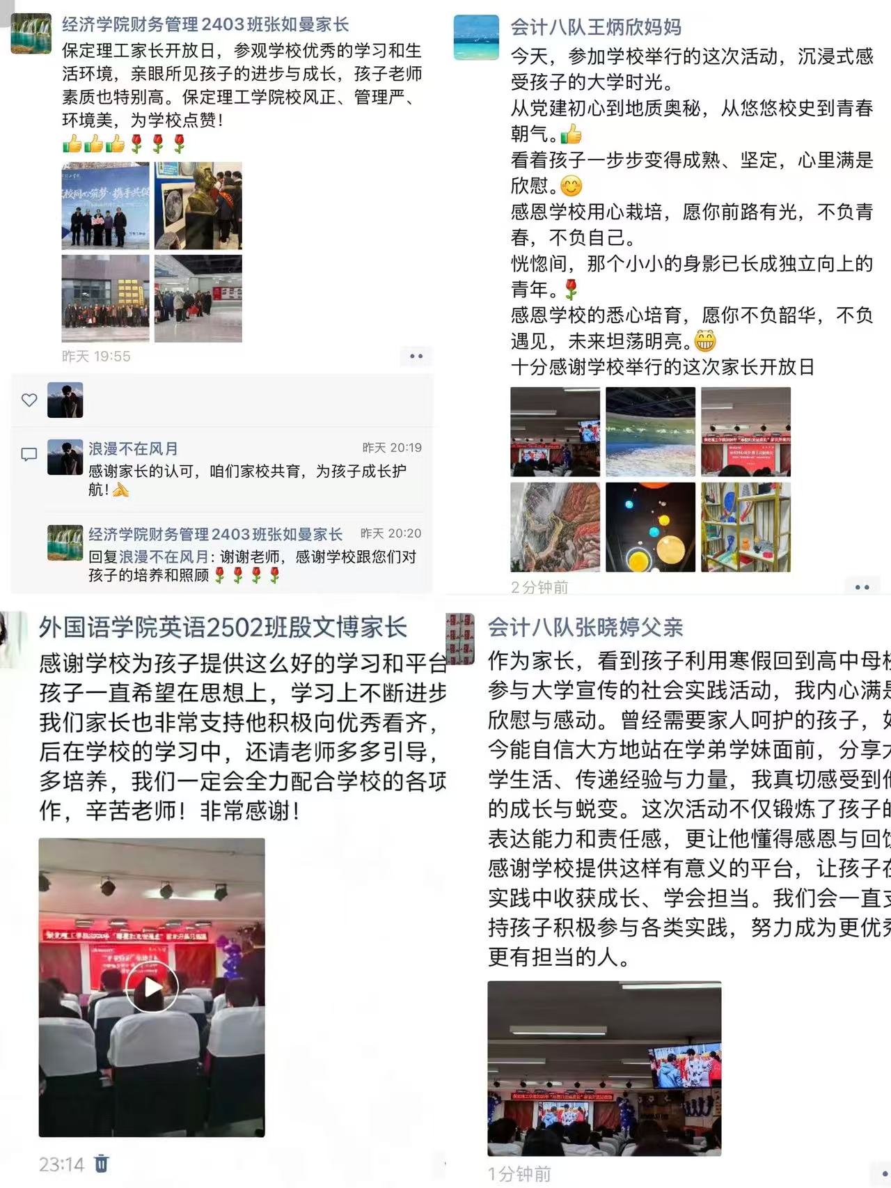 必赢242net官网2026年“寒假归来话成长”家长开放日活动圆满落幕