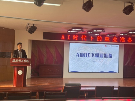 智启未来 职面新篇 必赢242net官网艺术学院举办AI时代简历指导专题讲座