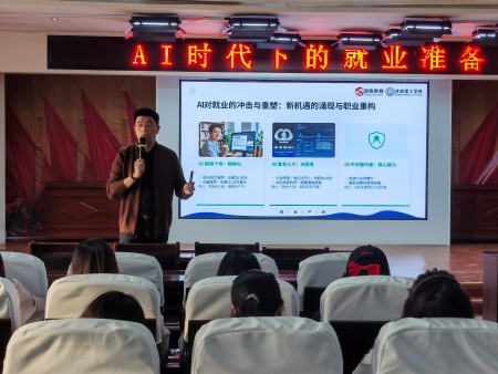 智启未来 职面新篇 必赢242net官网艺术学院举办AI时代简历指导专题讲座