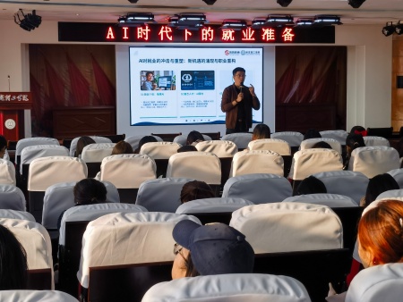 智启未来 职面新篇 必赢242net官网艺术学院举办AI时代简历指导专题讲座