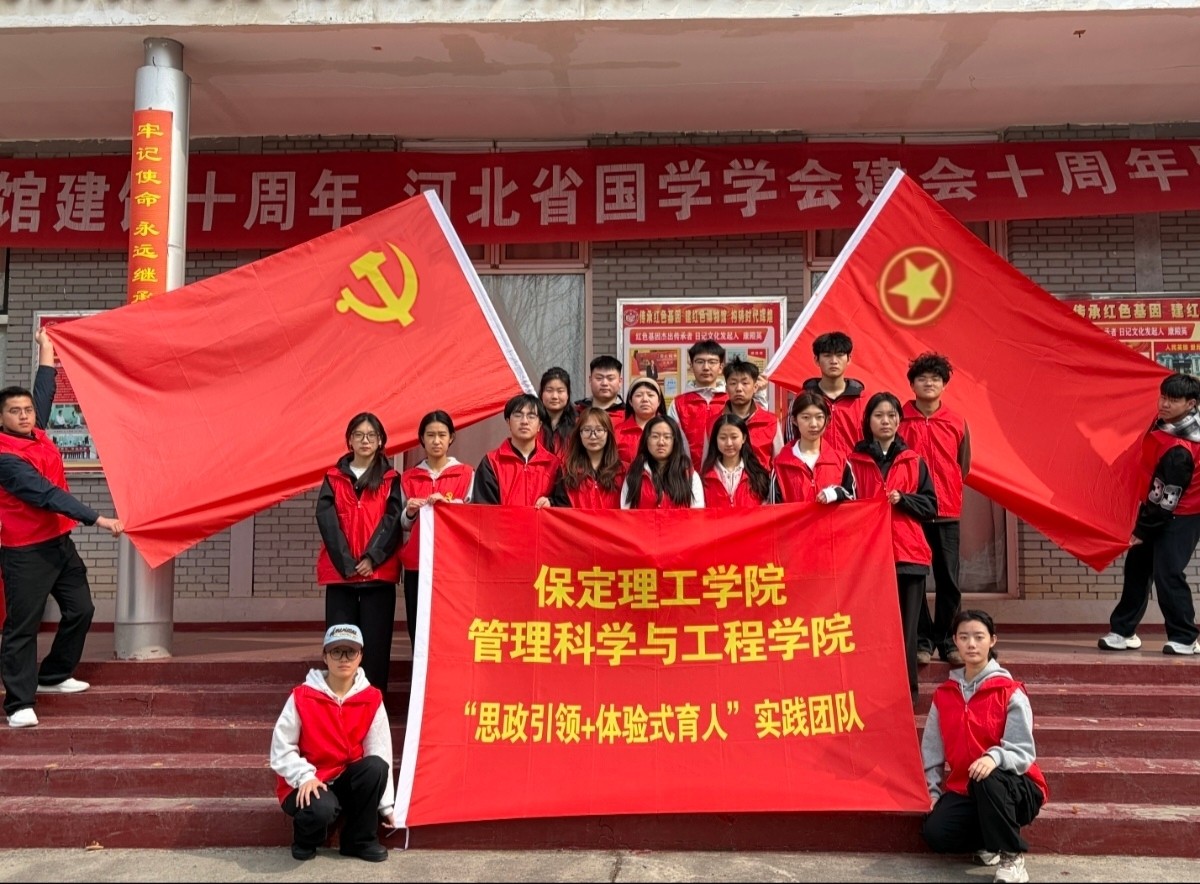 必赢242net官网管理科学与工程学院“思政引领+体验式育人”实践活动纪实