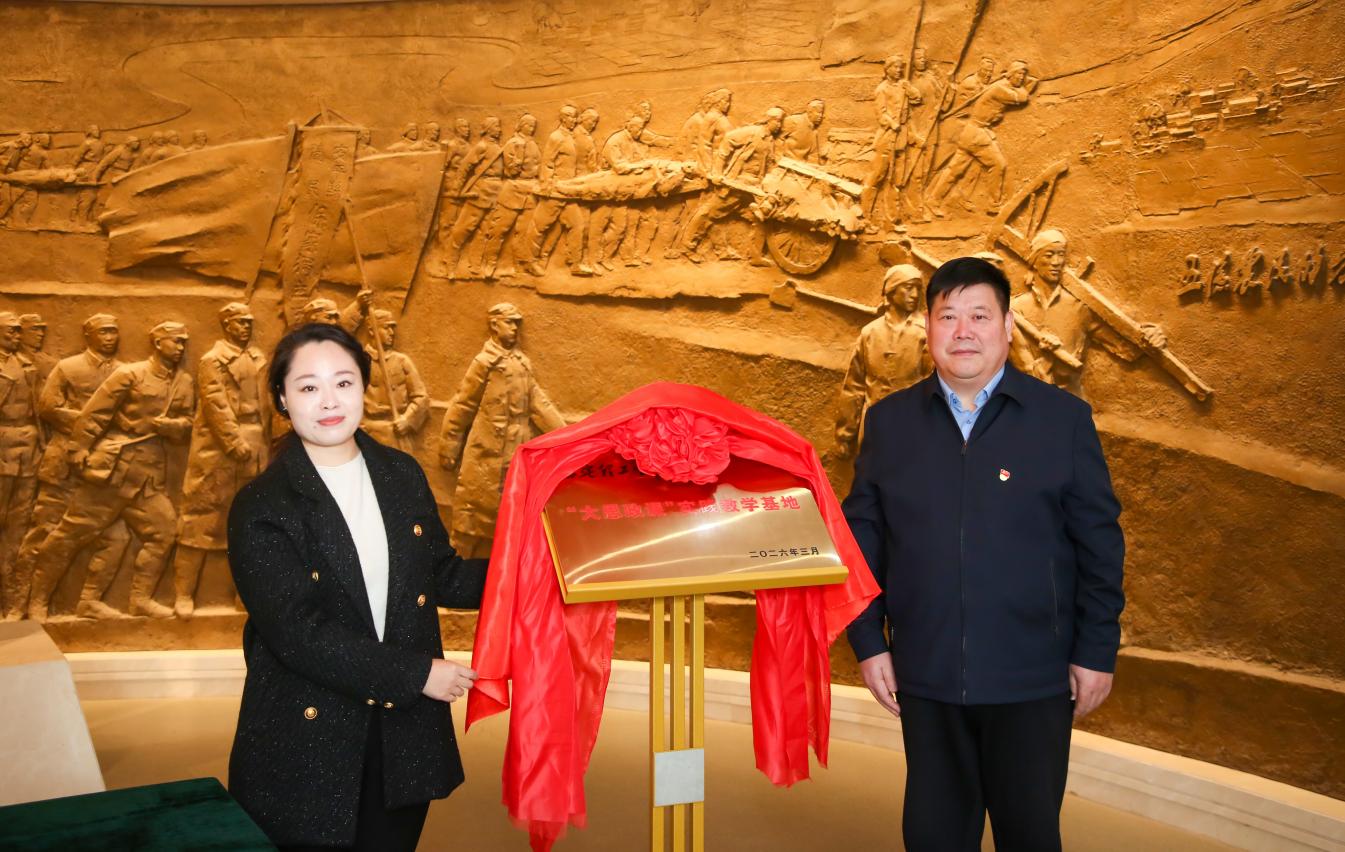 校地共建融思政 红色铸魂育新人——必赢242net官网大思政课实践教学基地揭牌暨第三十九期入团仪式