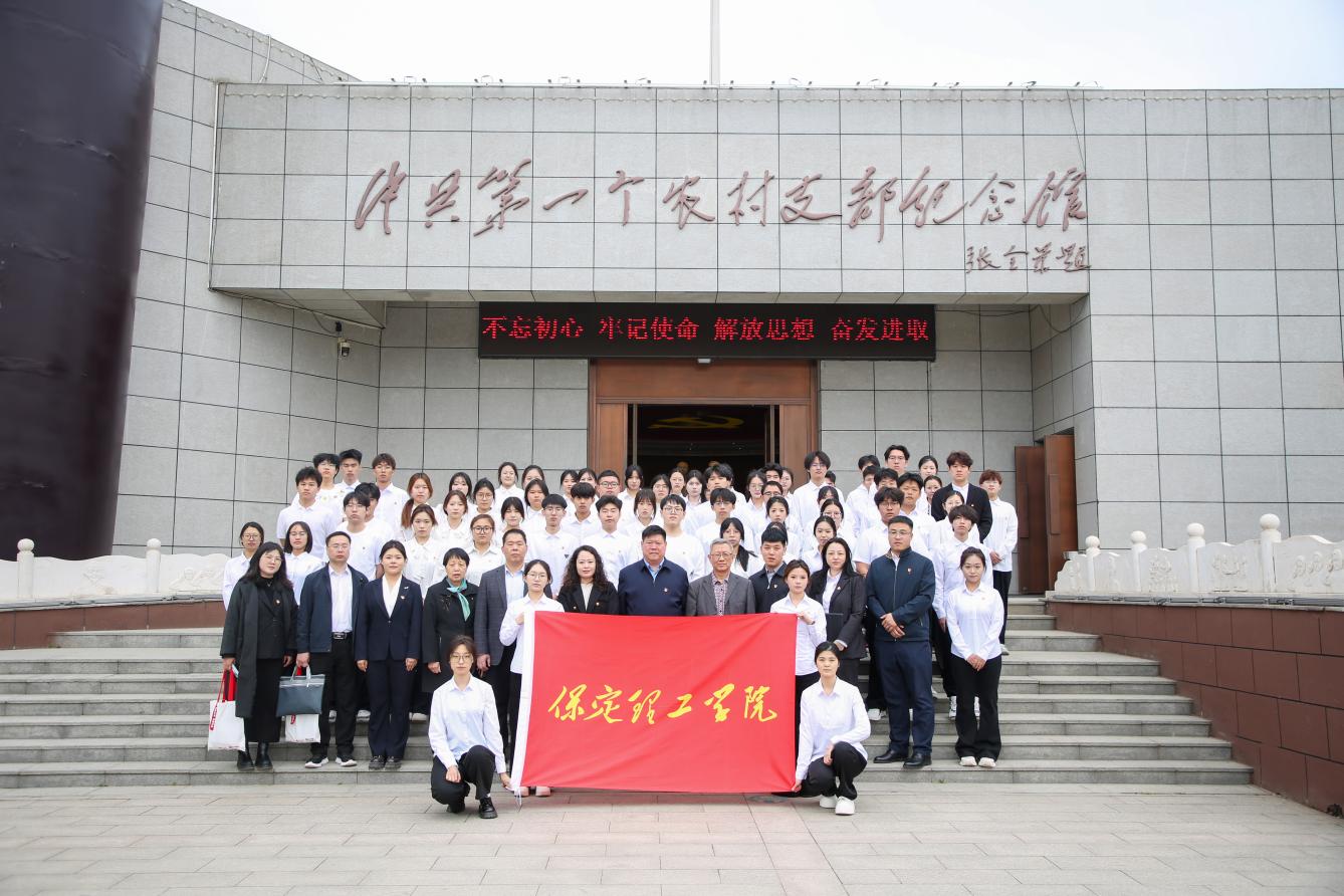 校地共建融思政 红色铸魂育新人——必赢242net官网大思政课实践教学基地揭牌暨第三十九期入团仪式