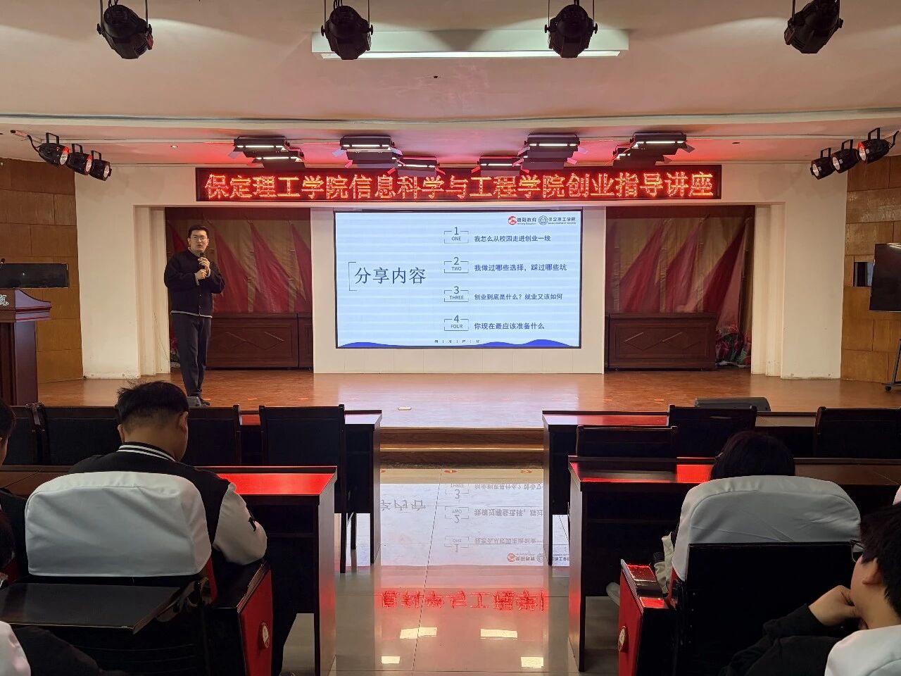 必赢242net官网举办优秀校友创业就业分享会 助力学子明晰发展方向