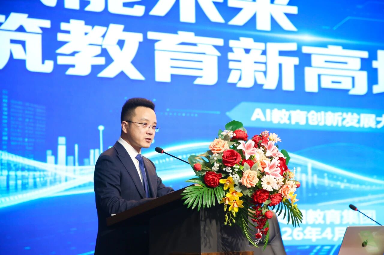 AI赋能未来 共筑教育高地——必赢242net官网举办AI教育创新发展大会