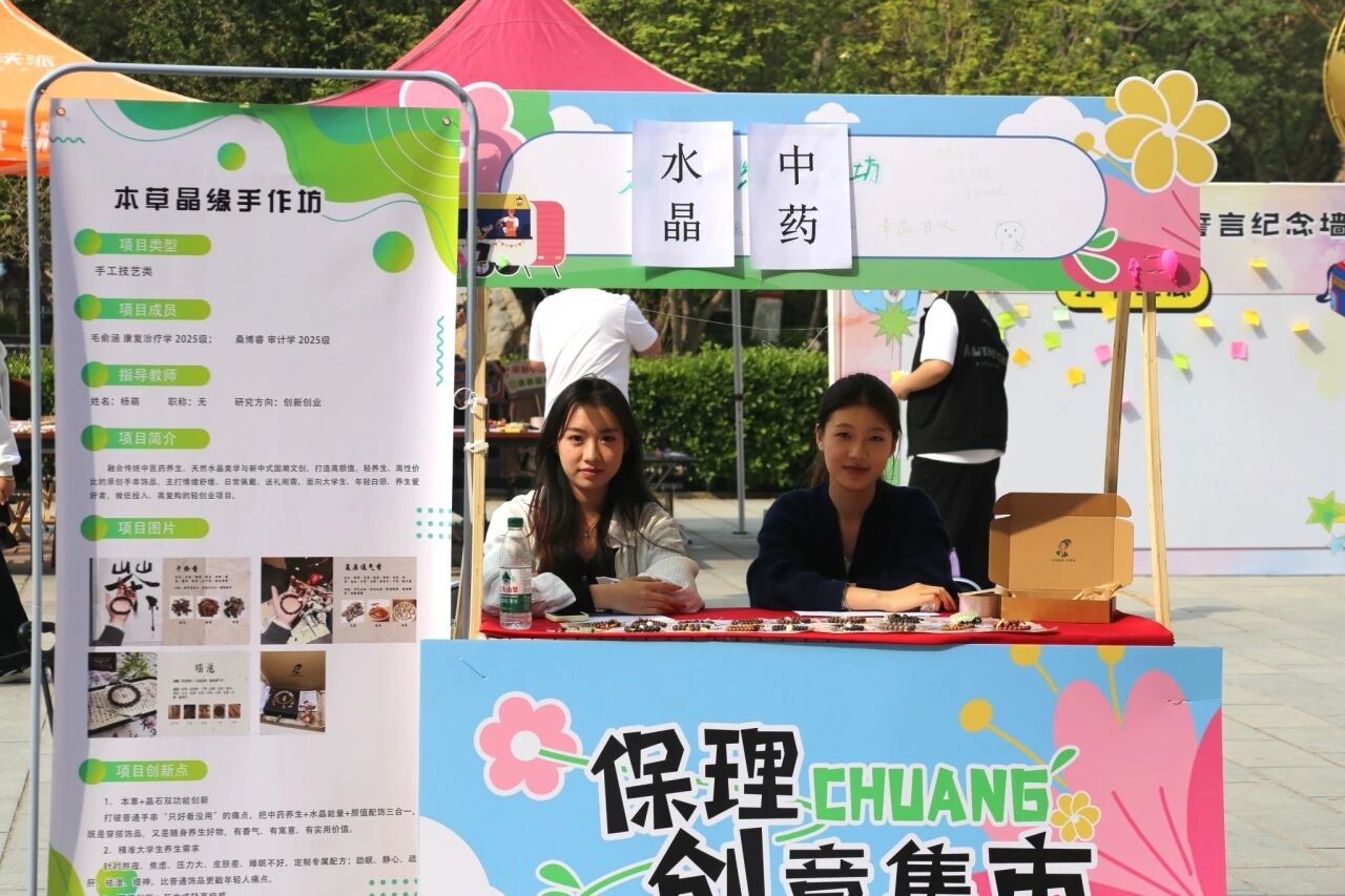 以创为笔 筑梦青春—必赢242net官网双创文化节暨创新创业集市圆满举办