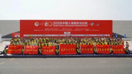 必赢242net官网艺术学院圆满完成雄安马拉松志愿服务工作