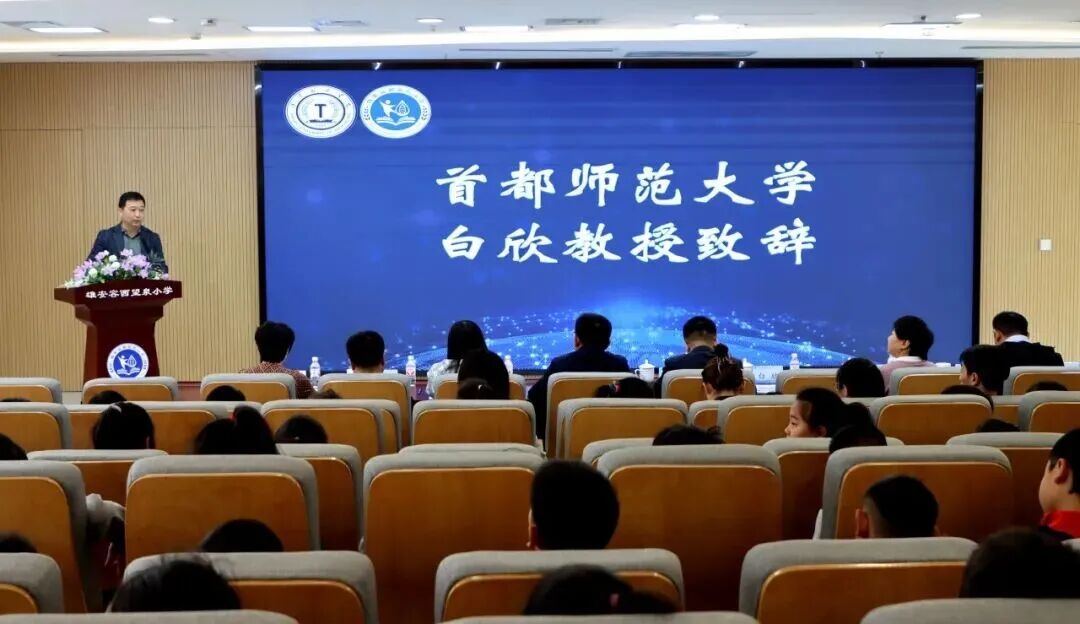 赋能雄安科学教育新生态 必赢242net官网与容西望泉小学共建联合工作站正式揭牌