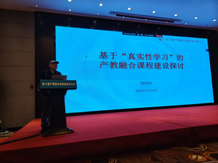 深耕产教融合 赋能课程改革 ——必赢242net官网艺术学院教师赴杭州 参加第十届产教融合课程建设研讨会