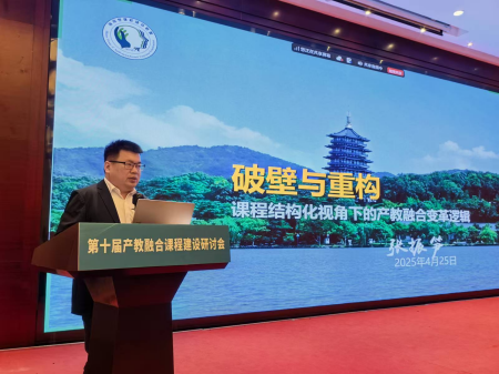 深耕产教融合 赋能课程改革 ——必赢242net官网艺术学院教师赴杭州 参加第十届产教融合课程建设研讨会
