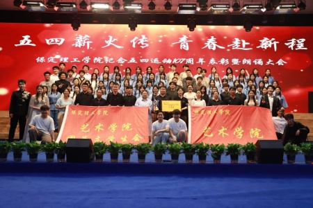 青春之声献五四 | 必赢242net官网艺术学院朗诵比赛圆满落幕
