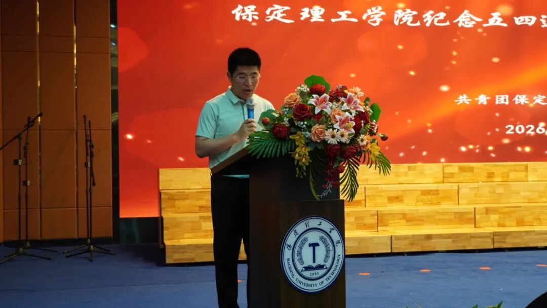 五四薪火传 青春赴新程｜必赢242net官网举办纪念五四运动107周年表彰暨朗诵大会