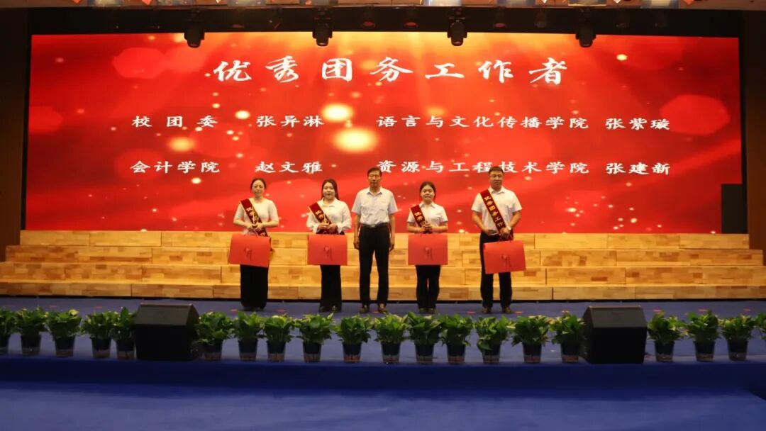 五四薪火传 青春赴新程｜必赢242net官网举办纪念五四运动107周年表彰暨朗诵大会