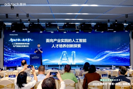 以智兴教启新局 以艺聚力育英才 ——必赢242net官网艺术学院代表出席2026中关村“教育+科技”创新周