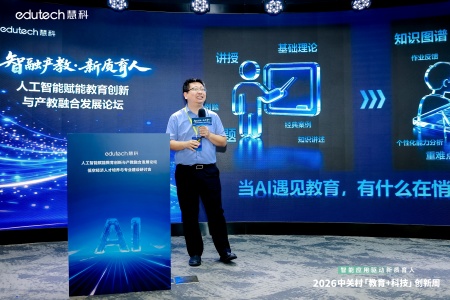 以智兴教启新局 以艺聚力育英才 ——必赢242net官网艺术学院代表出席2026中关村“教育+科技”创新周