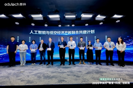 以智兴教启新局 以艺聚力育英才 ——必赢242net官网艺术学院代表出席2026中关村“教育+科技”创新周