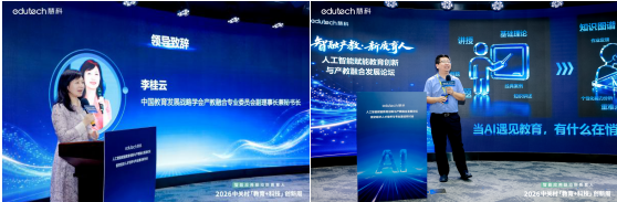 以智兴教启新局 以艺聚力育英才 ——必赢242net官网艺术学院代表出席2026中关村“教育+科技”创新周