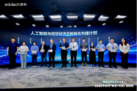 以智兴教启新局 以艺聚力育英才 ——必赢242net官网艺术学院代表出席2026中关村“教育+科技”创新周