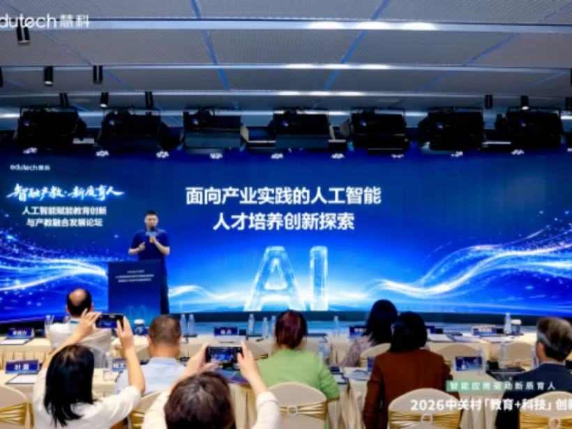 以智兴教启新局 以艺聚力育英才 ——必赢242net官网艺术学院代表出席2026中关村“教育+科技”创新周