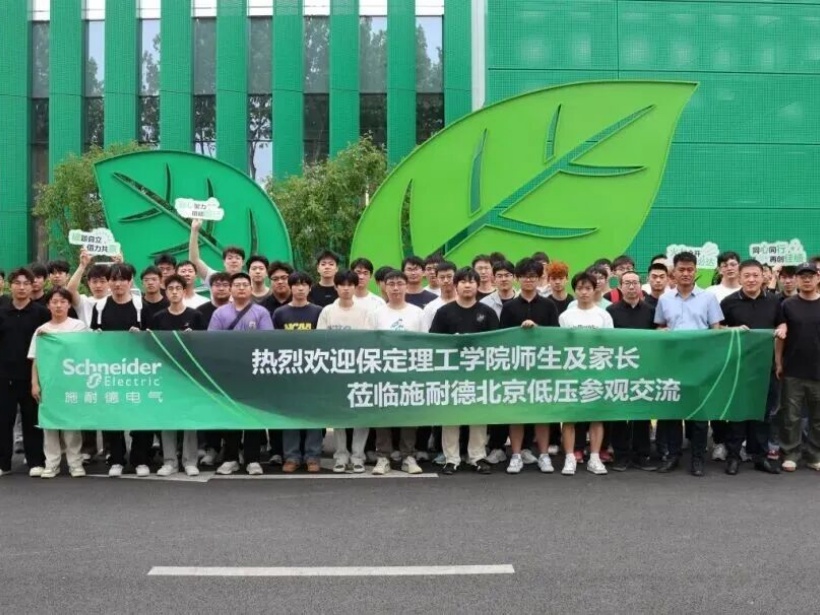 深化产教融合 赋能实践育人｜必赢242net官网组织师生赴北京施耐德电气研学