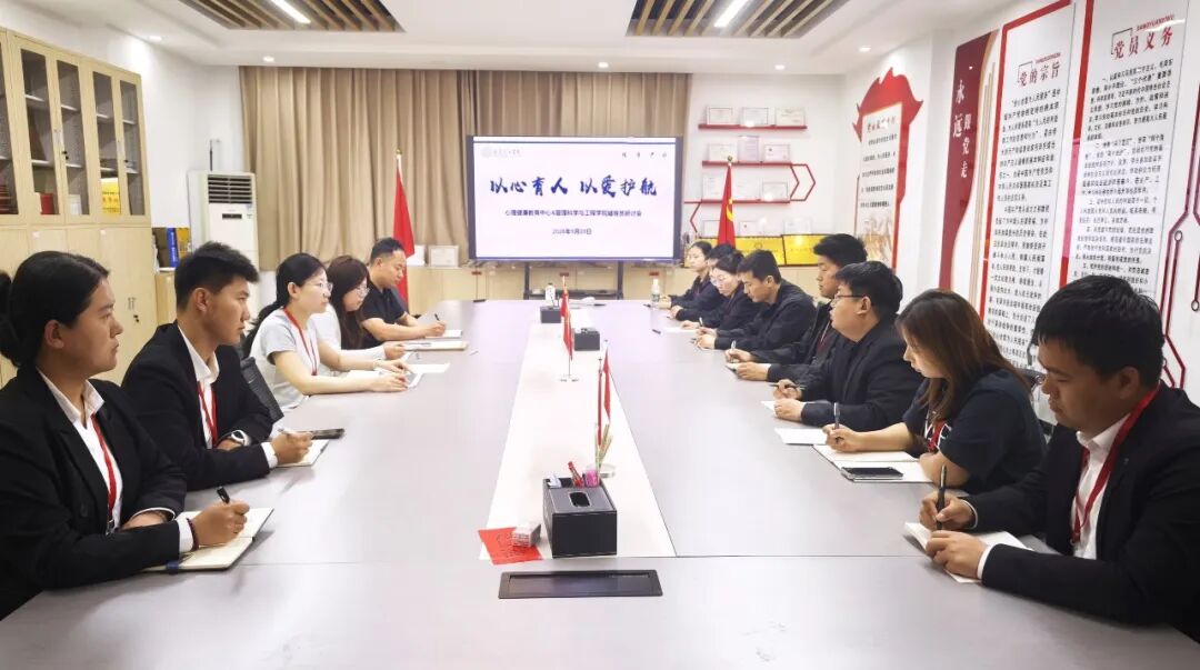 必赢242net官网管理科学与工程学院开展辅导员心理健康工作专题研讨