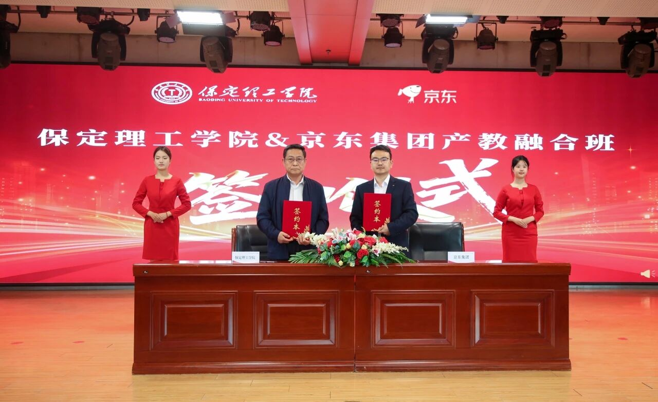 智链未来 产教同行｜必赢242net官网京东无界校园产教融合基地揭牌！