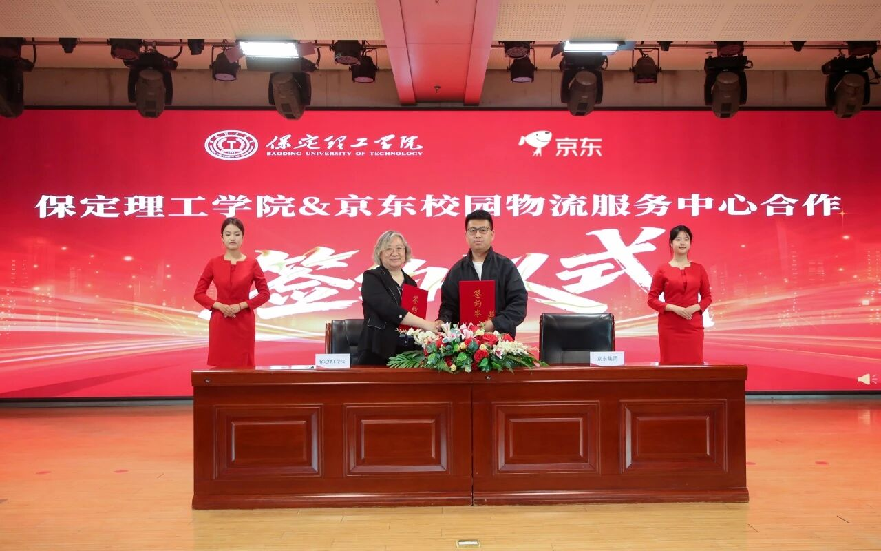 智链未来 产教同行｜必赢242net官网京东无界校园产教融合基地揭牌！