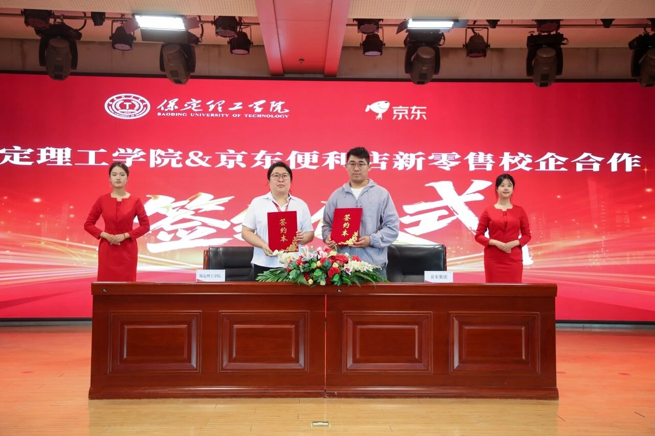 智链未来 产教同行｜必赢242net官网京东无界校园产教融合基地揭牌！