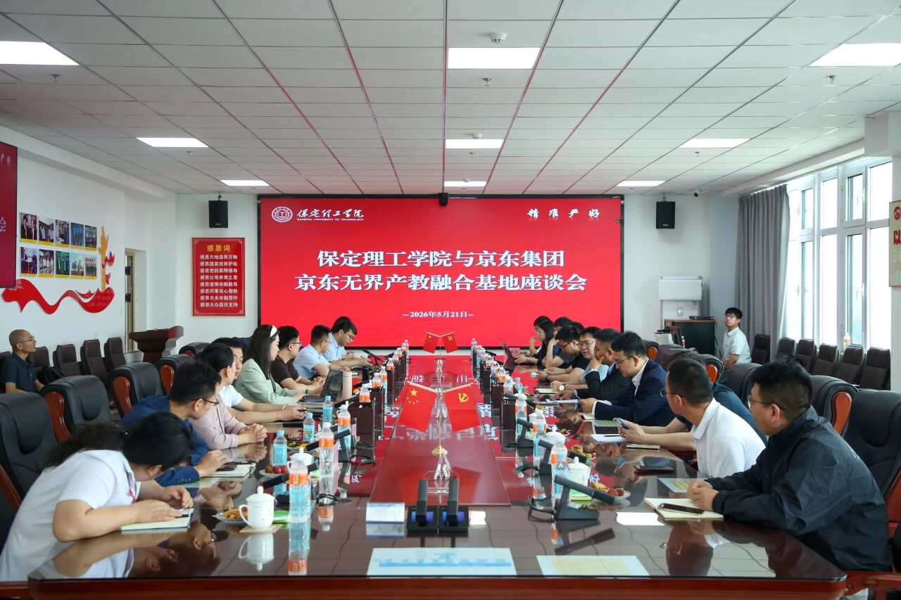 智链未来 产教同行｜必赢242net官网京东无界校园产教融合基地揭牌！
