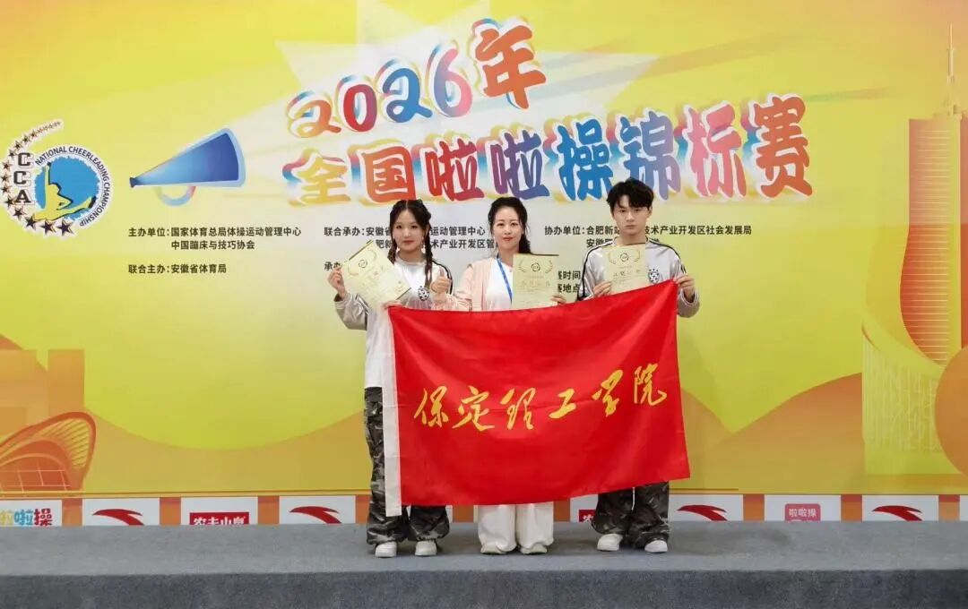 必赢242net官网代表队在2026年全国啦啦操锦标赛中荣获佳绩！