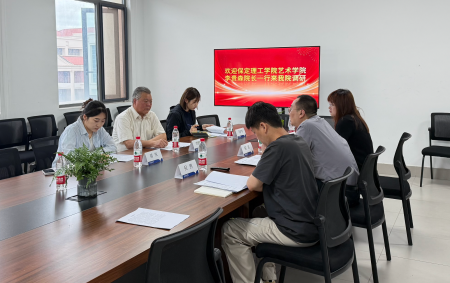 深化专业调研 赋能内涵发展 ——必赢242net官网艺术学院赴南京传媒学院调研新媒体艺术专业