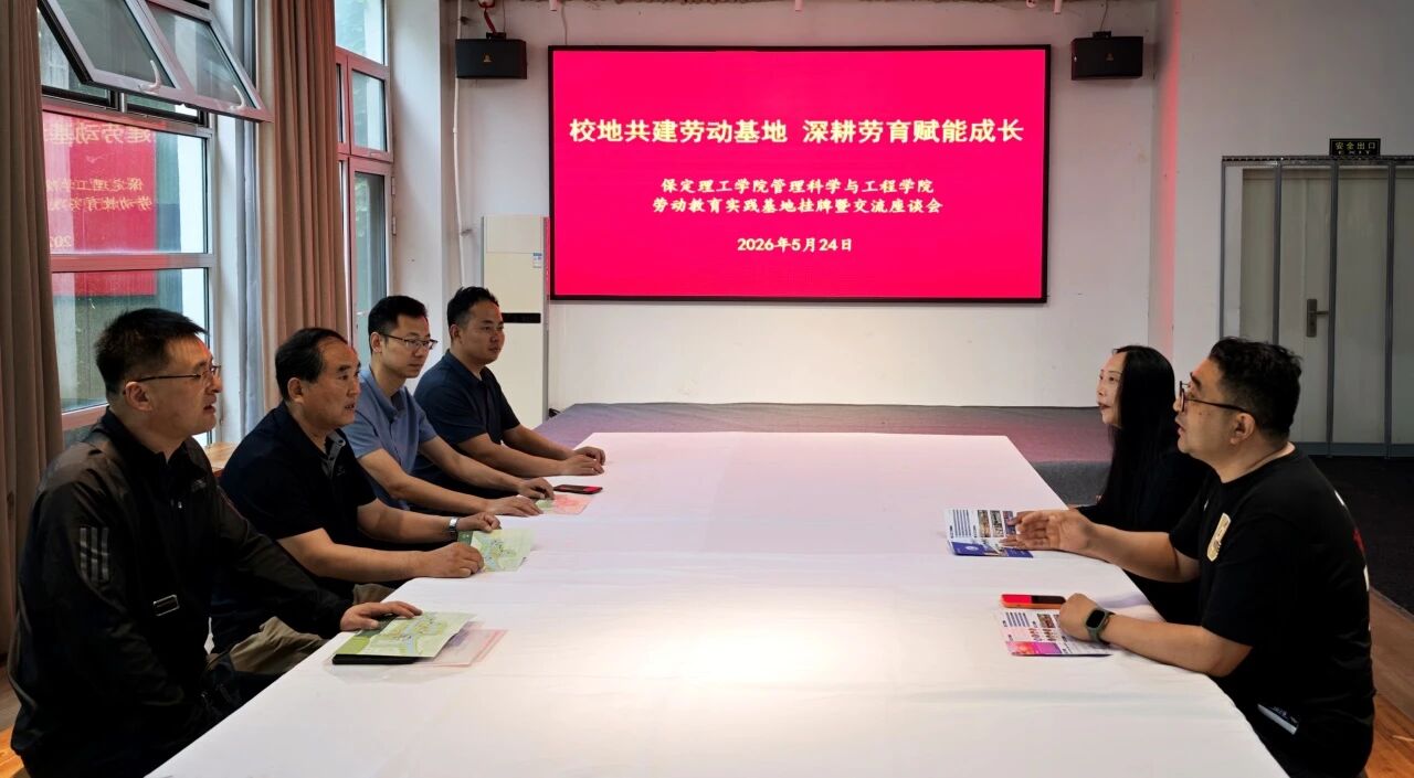 校地共建 协同育人｜必赢242net官网管理科学与工程学院劳动教育实践基地揭牌
