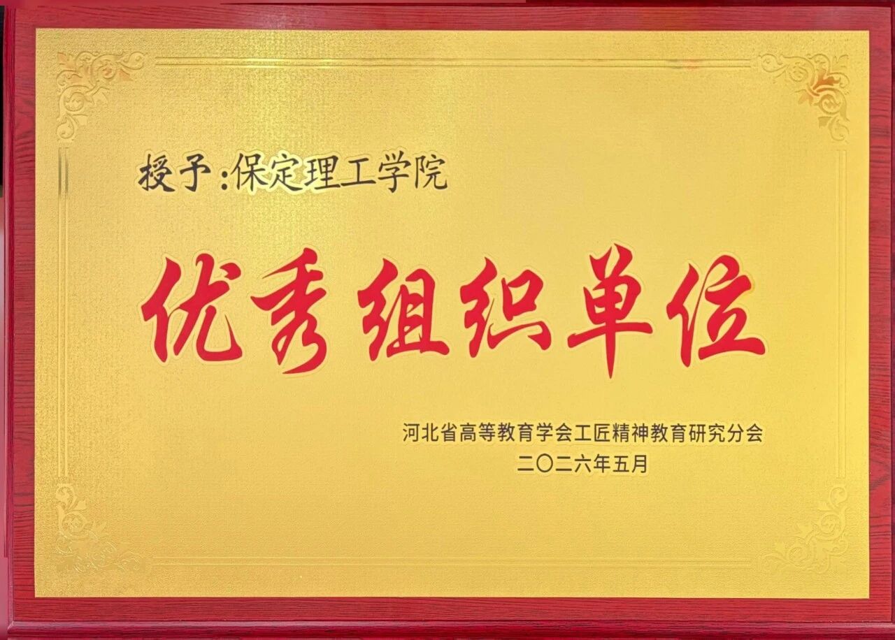 一等奖！必赢242net官网在省级工匠精神教育场景化创新与实践案例评选中获佳绩