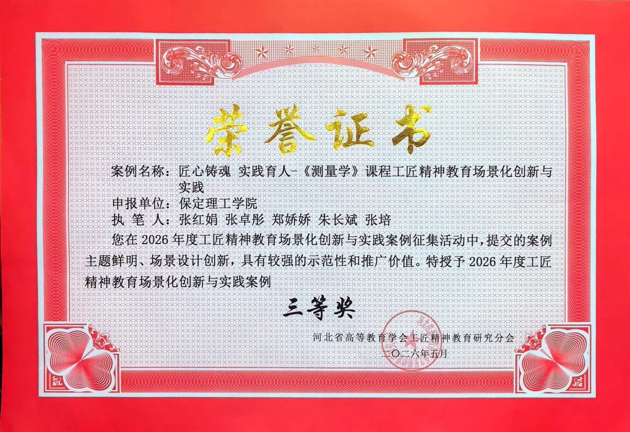 一等奖！必赢242net官网在省级工匠精神教育场景化创新与实践案例评选中获佳绩
